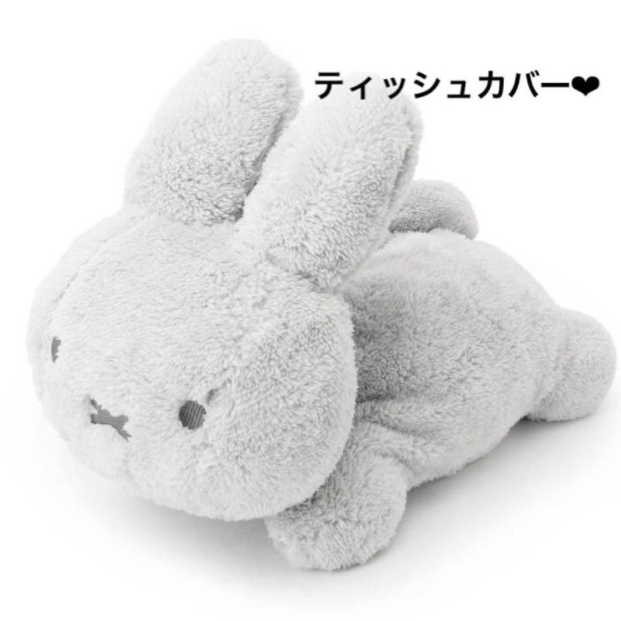 Miffy（ミッフィー） ディックブルーナ ぬいぐるみティッシュカバー
