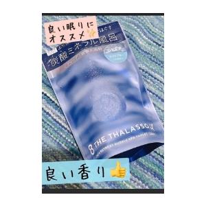 炭酸ミネラル風呂 【8THE THALASSOu】40g×6錠（ライトブルー）ディープ