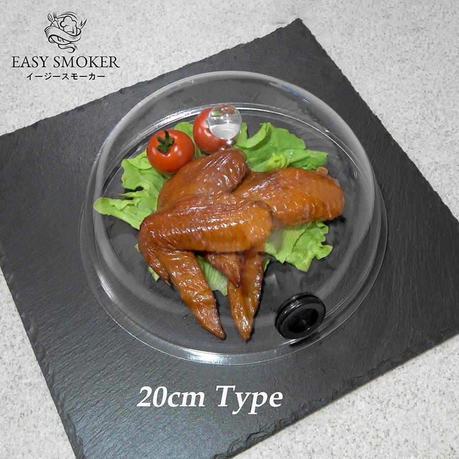 イージースモーカー 燻製ドーム 内径17cm cm スモーキングガン用 シーリングカバー 燻製器 燻製機 スモークマシン フードスモーカー 薫製 簡易冷燻法 Y08 グローバルshop ヤフー店 通販 Yahoo ショッピング