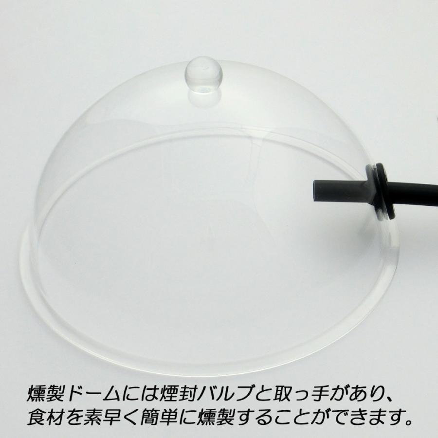 7*3様 新品　冷燻専用燻製器IBUSIST＆8インチの燻製ドーム（ふた）付＆燻 global-shop-rb_y2008