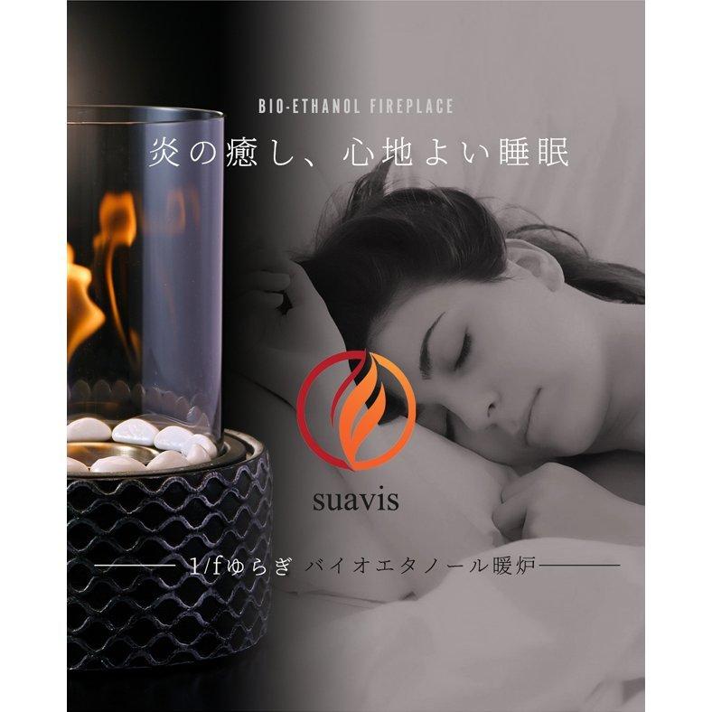 バイオエタノール暖炉 SUAVIS(スアビス) 眠れる 1/fゆらぎ 有害物質が出ない安心・安全でエコな暖房器具 リラクゼーション アルファ波 脳波活性 インテリア :Y2015:グローバルshop ヤフー店 - 通販 - Yahoo!ショッピング バイオエタノール暖炉 SUAVIS(スアビス) 眠れる 1/fゆらぎ 有害物質が出ない安心・安全でエコな暖房器具 リラクゼーション アルファ波 脳波活性 インテリア :Y2015:グローバルshop ヤフー店 - 通販 - Yahoo!ショッピング