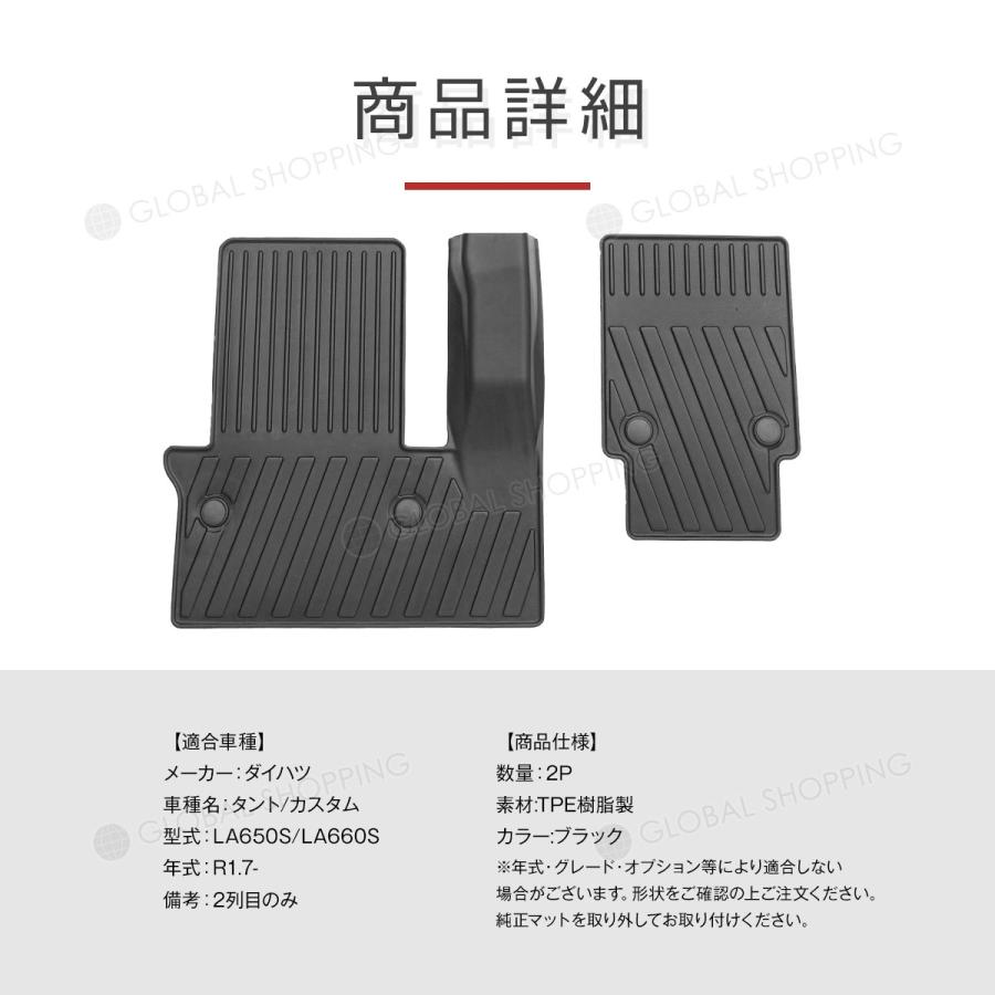 タント タントカスタム LA650S LA660S 3Dマット 立体マット 3D フロア 