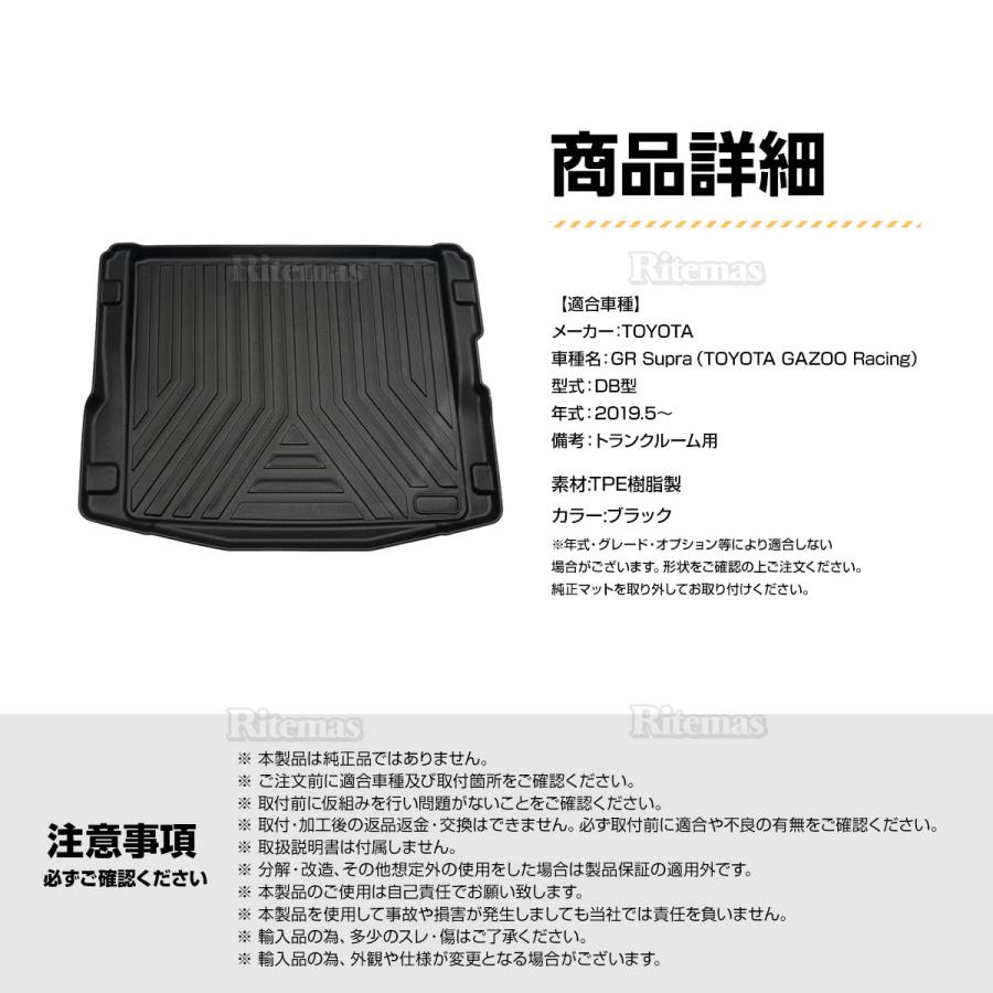 トヨタ純正GRスープララゲッジマットトランクマット純正オプション