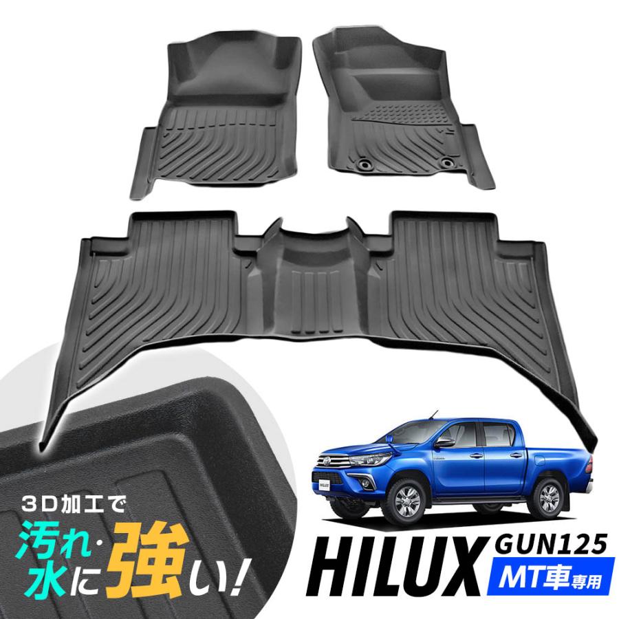 ハイラックス Gun125 フロアマット 3d立体設計 3dマット 3d立体マット 3d 防水マット ラバーマット 防水 ラバー フロア 立体カーマット At車ガソリン車専用 3dr 098 Global Shopping 通販 Yahoo ショッピング