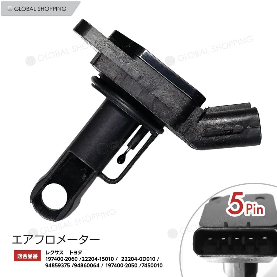 エアマスセンサー エアフロセンサー エアフロメーター トヨタ クラウン  