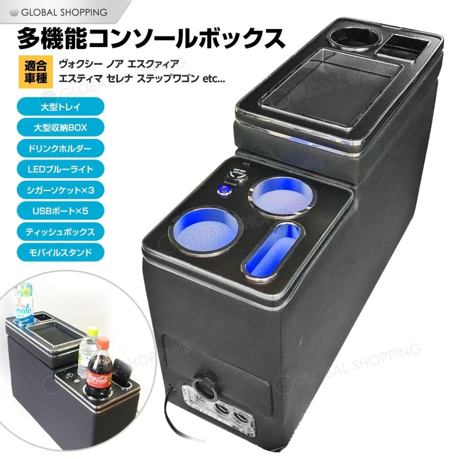 ボクシー ノア エスクァィア エスティマ セレナ ステップワゴン 多機能 