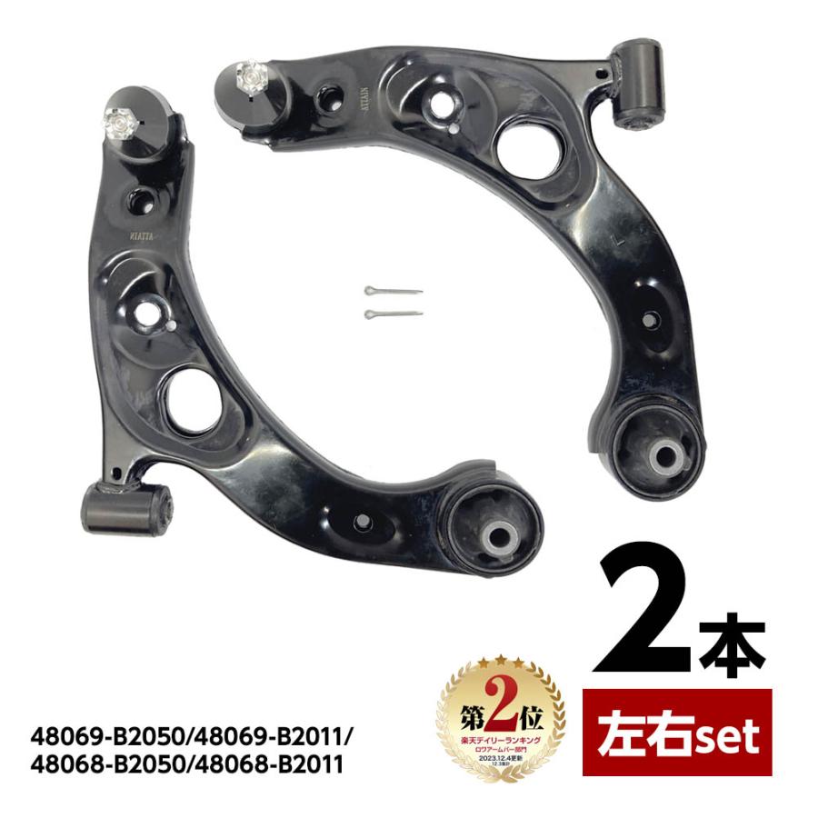 フロント ロアアーム コントロールアーム ダイハツ ミラ L250S L250V 