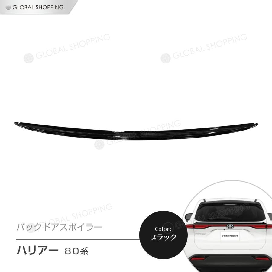 新品ハリアーモデリスタバックドアスポイラー黒AXUH80 MXUA80