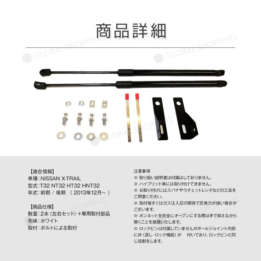 X-TRAIL エクストレイル T32 H25/12〜 前後期 ボンネットダンパー ショックアブソーバー ショック ガスダンパー メンテナンス エンジンルーム ガス :bgd-xtl-001:Global-Shopping - 通販 - Yahoo!ショッピング X-TRAIL エクストレイル T32 H25/12〜 前後期 ボンネットダンパー ショックアブソーバー ショック ガスダンパー メンテナンス エンジンルーム ガス :bgd-xtl-001:Global-Shopping - 通販 - Yahoo!ショッピング