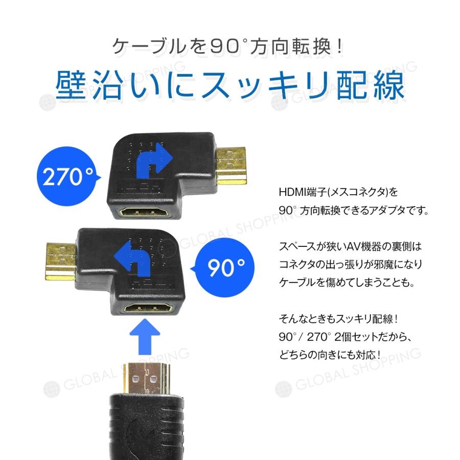 HDMI L字コネクタ L字アダプター L字 変換アダプタ オス-メス L型 省スペース 狭い 曲げる 角度 90° 270° 左右変換 HDMI変換  アダプター 横L型 2個セット :cvs-011:Global-Shopping - 通販 - Yahoo!ショッピング
