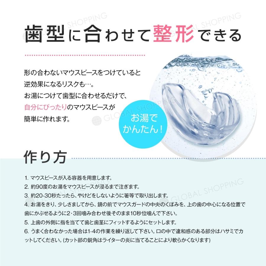 マウスピース 男女兼用 いびき 歯ぎしり 歯形で作る マウスガード 対策 グッズ 対策 いびきグッズ 歯形 歯ぎしりマウスガード ケース 予防 白 ケース付き｜global-shoppinginc｜04