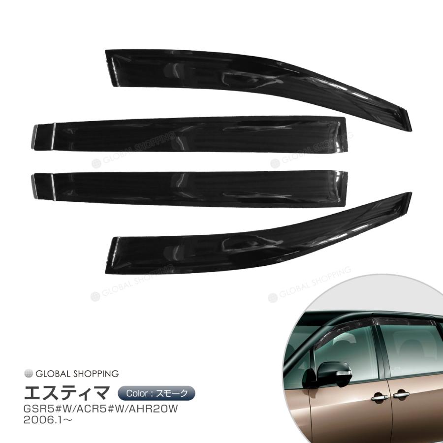 エスティマ ESTIMA ACR50 ACR55 GSR50 GSR55 ドアバイザー ドア サイド 