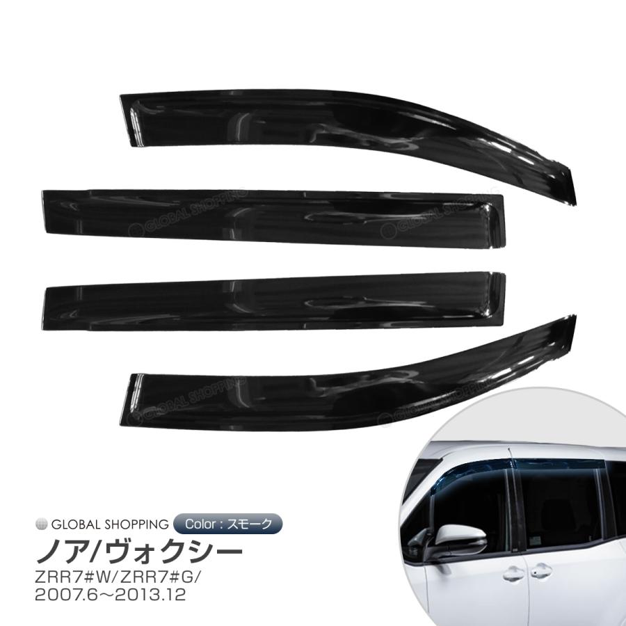 TOYOTA Voxy R70 ウィンドウバイザー ノア ヴォクシー NOAH/VOXY 70 ZRR70/75W ドアバイザー ウインドウ