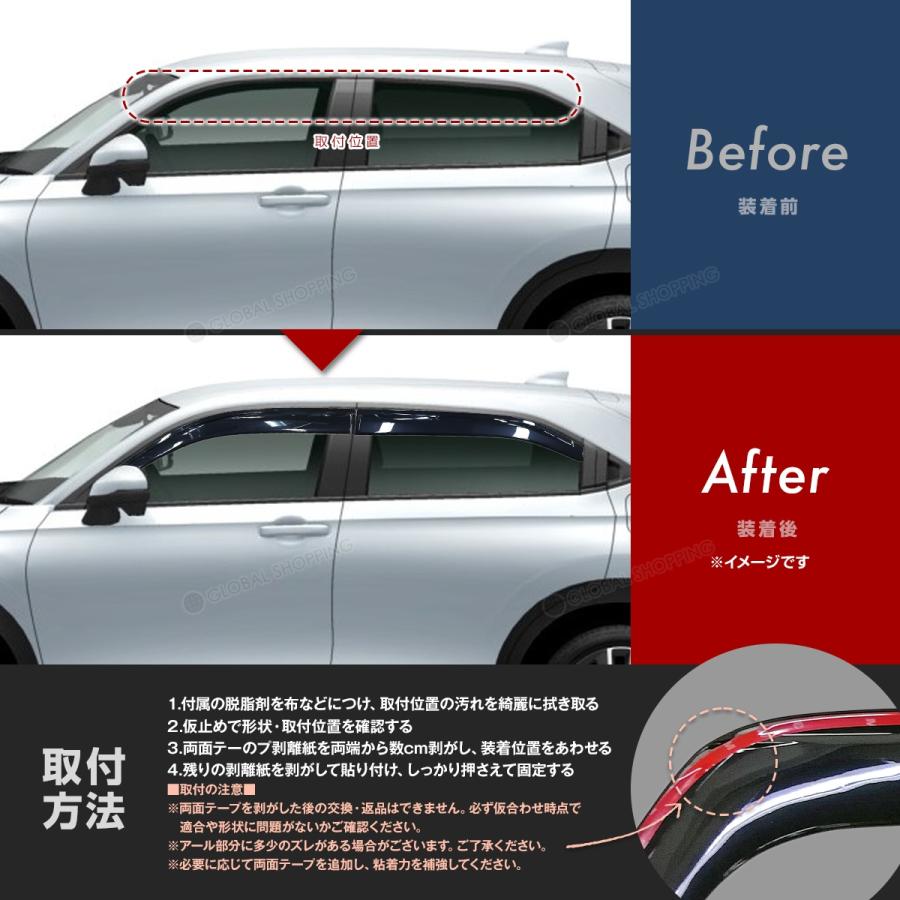 ヴェゼル RV系 サイドバイザー ドアバイザー ドア サイド