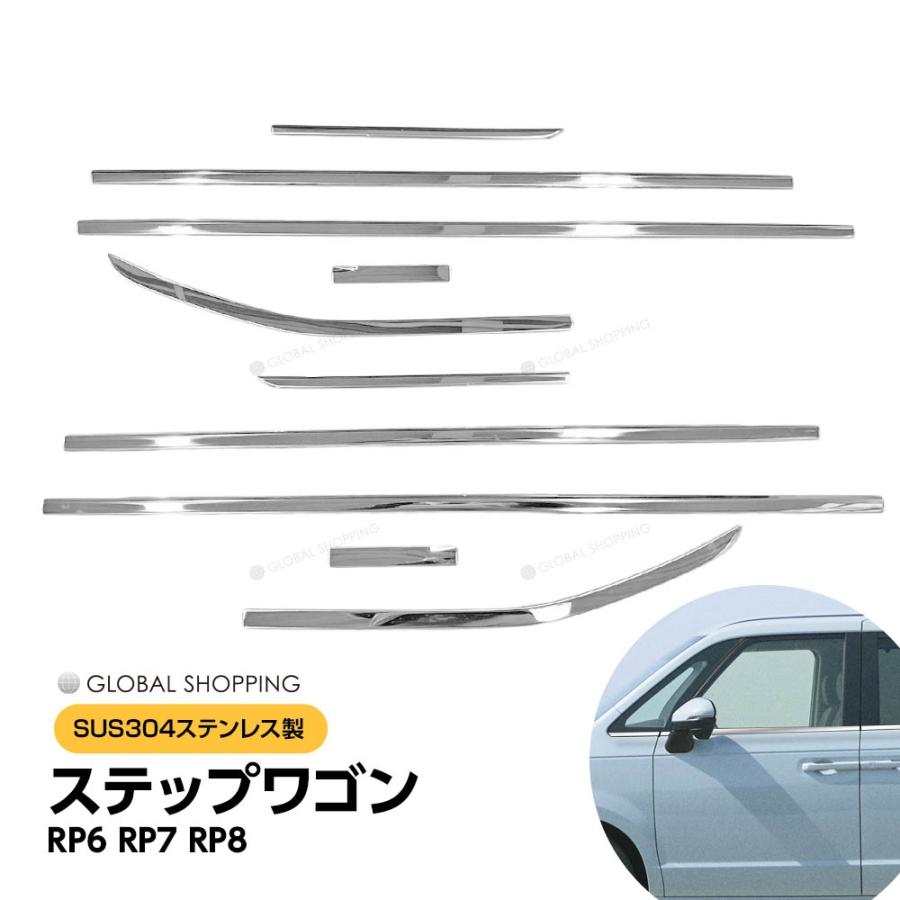 ステップワゴン RP6 RP7 RP8 サイドガーニッシュ サイドドア 