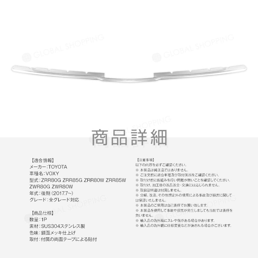 ヴォクシー 80系 後期 フロントグリルガーニッシュ フロントグリルカバー フロントグリル ガーニッシュ バンパーグリルカバー カスタム パーツ ボクシー