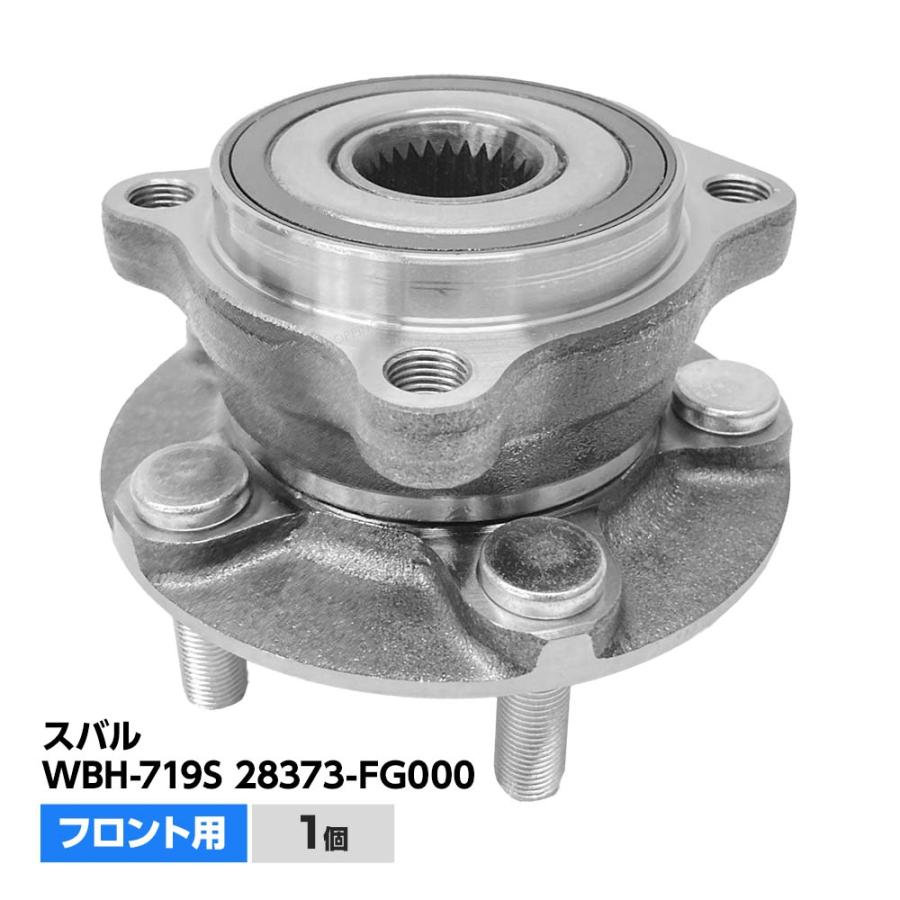 フロント ハブベアリング スバル インプレッサ/WRX GRB/GRF/GH2 WBH  
