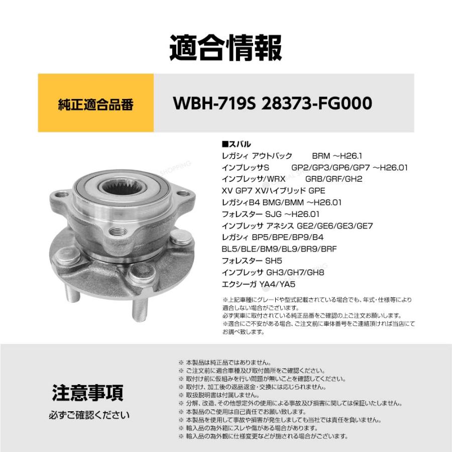 【値下げしました】GMB 4代目レガシィ用ハブベアリング左右 値下げしました】GMB 4代目レガシィ用ハブベアリング左右 値下げ