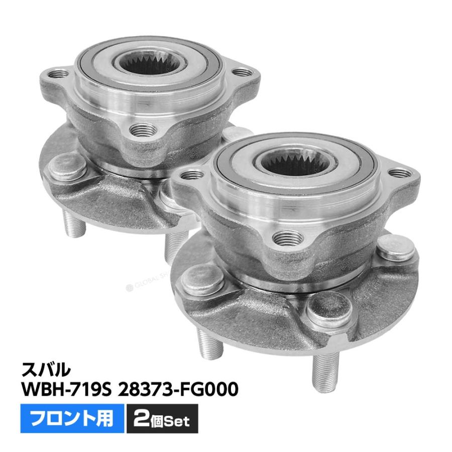 フロント ハブベアリング 2個 左右set スバル フォレスター SJG 
