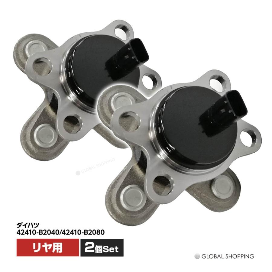 ダイハツリアハブベアリングASSY社外品左右セット