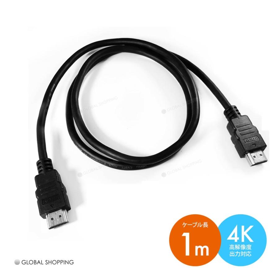 Hdmi ケーブル 1m 100cm 3d フルhd 3d映像 4k テレビ パソコン モニター タイプaオス コード Tv Pc タブレット Dvd 入力 出力 接続 ゲーム Ps3 Ps4 Hdmi 001 1m Global Shopping 通販 Yahoo ショッピング