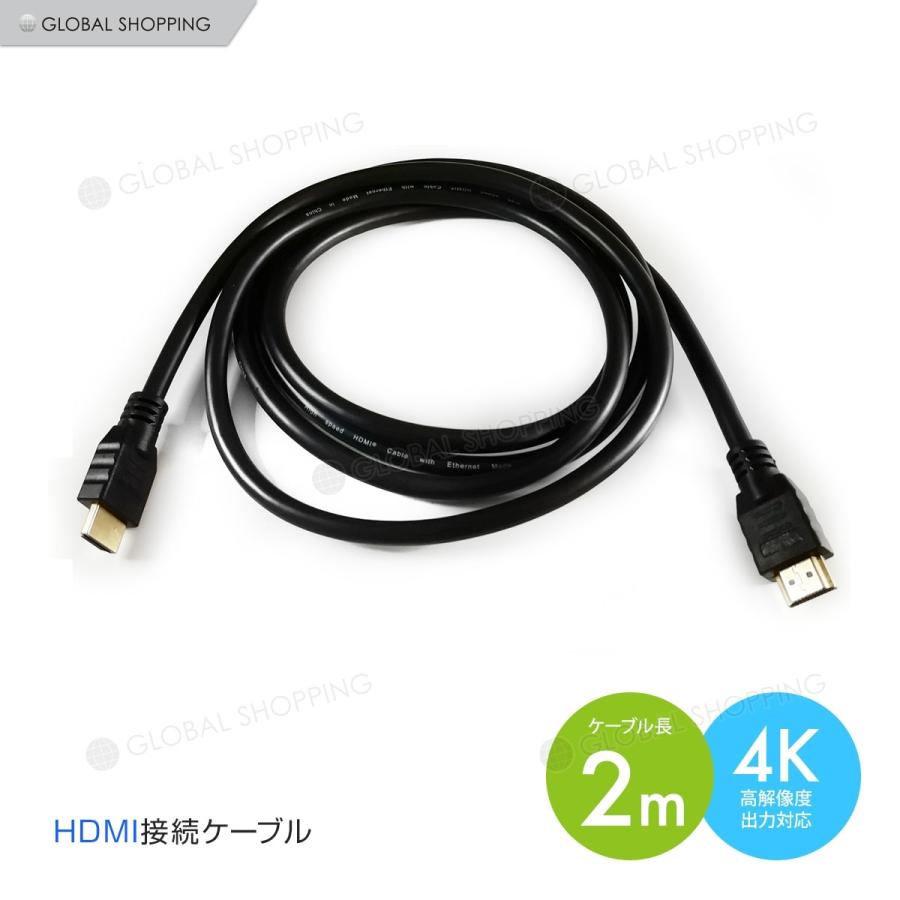 保証付 Hdmi ケーブル 2m 0cm 3d フルhd 3d映像 4k テレビ パソコン モニター タイプaオス コード Tv Pc タブレット Dvd 入力 出力 接続 ゲーム Ps3 Ps4 Hdmi 001 2m Global Shopping 通販 Yahoo ショッピング