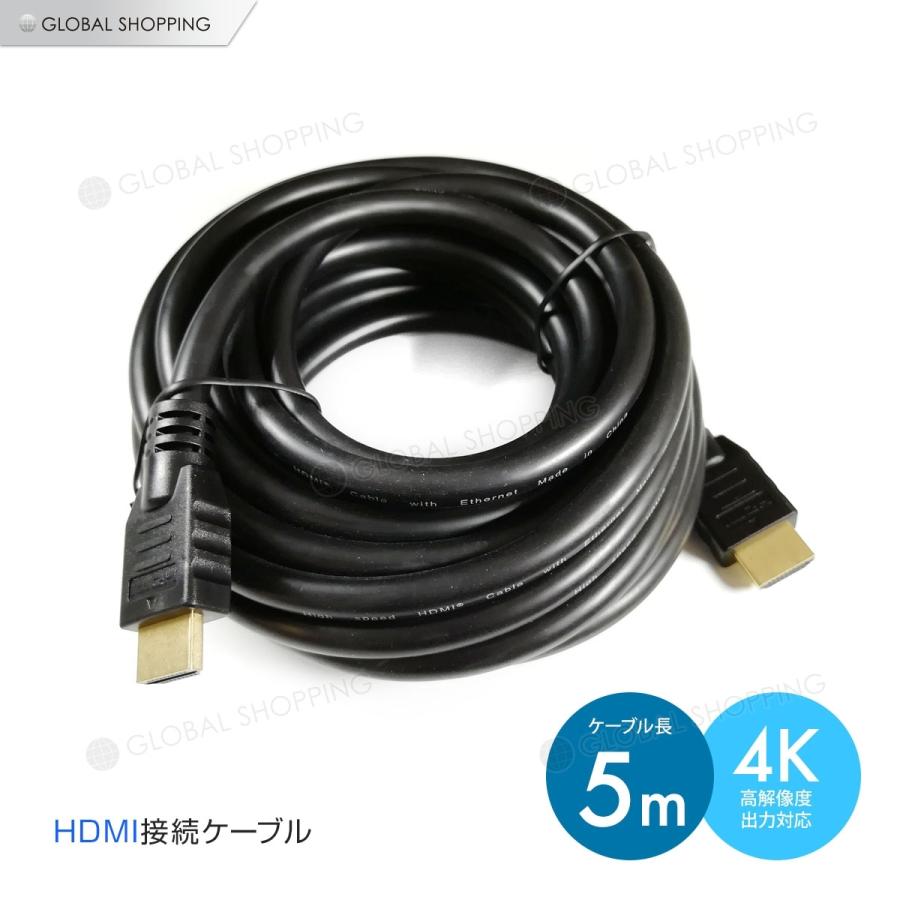 Hdmi ケーブル 5m 500cm 3d フルhd 3d映像 4k テレビ パソコン モニター タイプaオス コード Tv Pc タブレット Dvd 入力 出力 接続 ゲーム Ps3 Ps4 Hdmi 001 5m Global Shopping 通販 Yahoo ショッピング