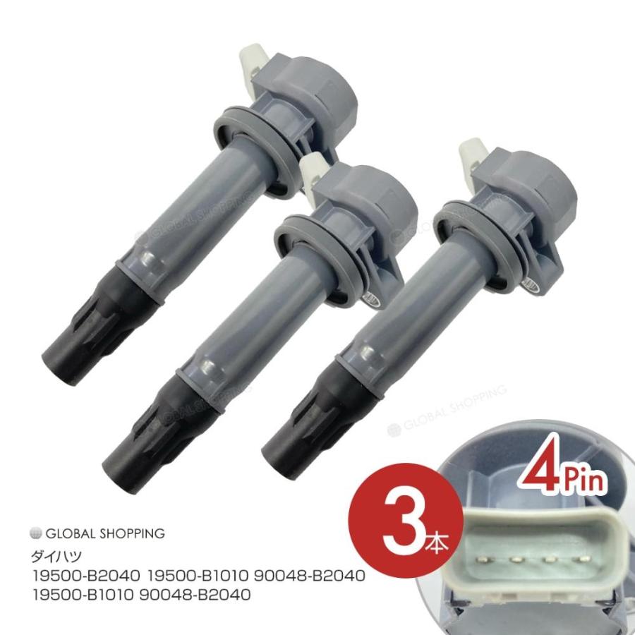 よちむらダイハツ純正　コイル　プラグ 19500-B2040 3個セット Amazon | DAIHATSU (ダイハツ) 純正部品 イグニッション コイル