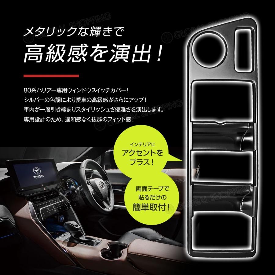 ハリアー80系 ウインドウスイッチ カバーパネル カーボン調　ウィンドウスイッチ ハリアー 80系 ウィンドウスイッチベースパネル パワー