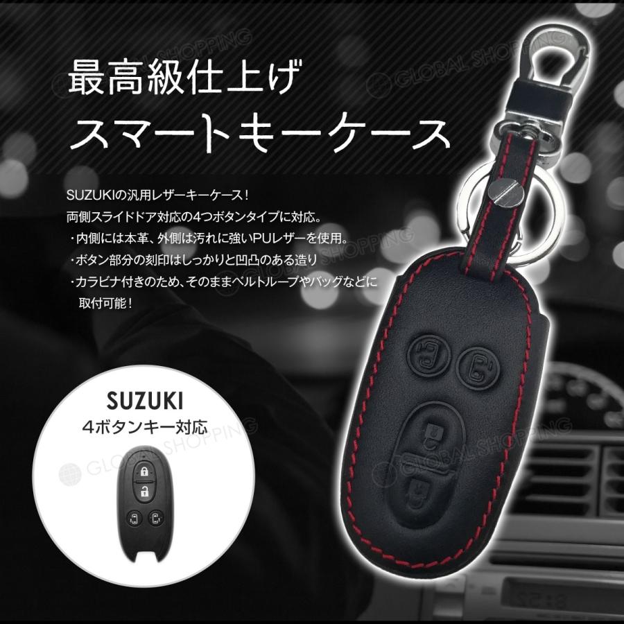 スズキ　スマートキー　4ボタン 5個 ⑤ スズキ 4ボタンキーケース キーカバー レザー キーケース ワゴンR MR