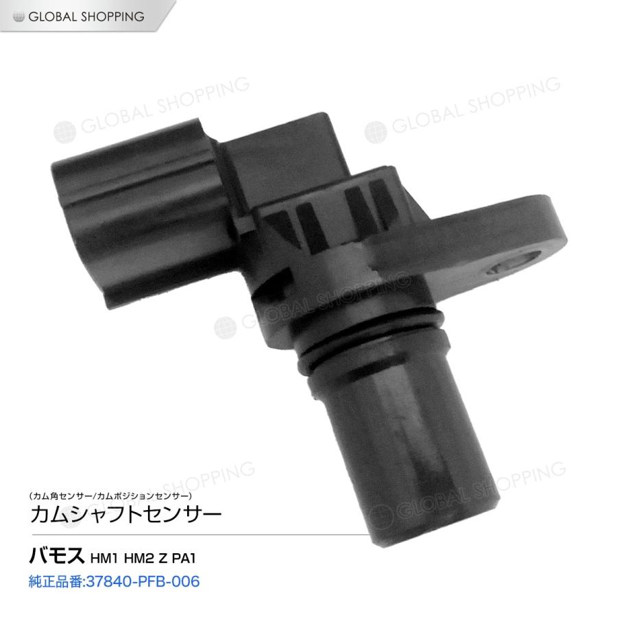 カムシャフトセンサー アクティ HA6 HA7 HH5 HH6 バモスホビオ HJ1 HJ2 HM3 HM4 バモス HM1 HM2 Z PA1 カムポジションセンサー カム角センサー カムカクセンサー :kmk-001-1:Global-Shopping - 通販 - Yahoo!ショッピング カムシャフトセンサー アクティ HA6 HA7 HH5 HH6 バモスホビオ HJ1 HJ2 HM3 HM4 バモス HM1 HM2 Z PA1 カムポジションセンサー カム角センサー カムカクセンサー :kmk-001-1:Global-Shopping - 通販 - Yahoo!ショッピング