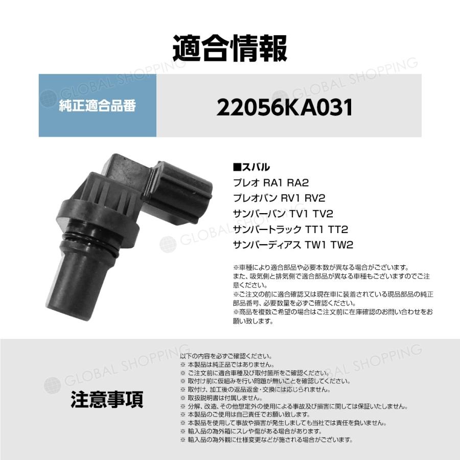 カムシャフトセンサー スバル サンバーディアス TW1 TW2 カム