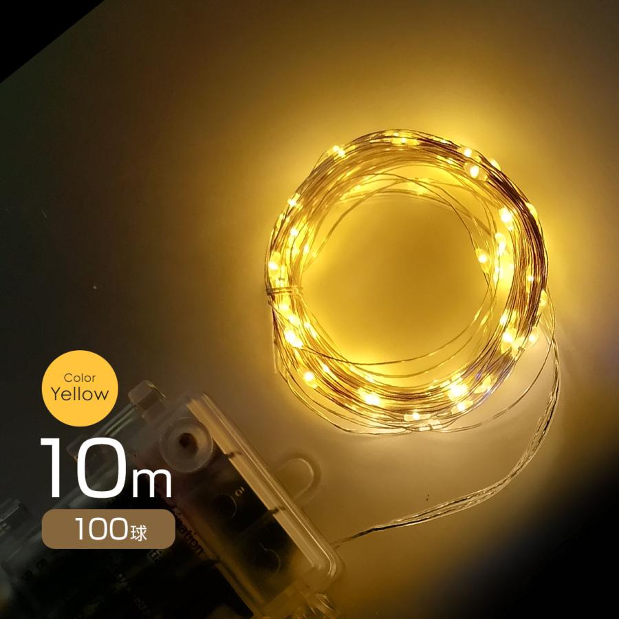 LEDイルミネーション 10m 電池式 イエロー ジュエリーライト 防雨 IP44 