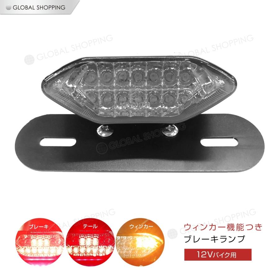 バイク用 ブレーキライト ストップランプ オートバイ バイク LED