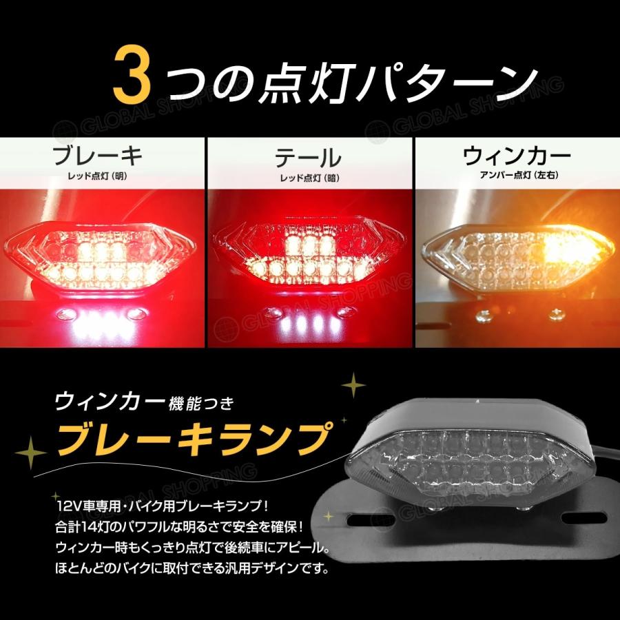バイク用 ブレーキライト ストップランプ オートバイ バイク LED 