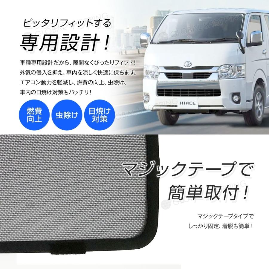 専用 サンシェード ハイエース 200系 4型 ワイド フロント レーザー