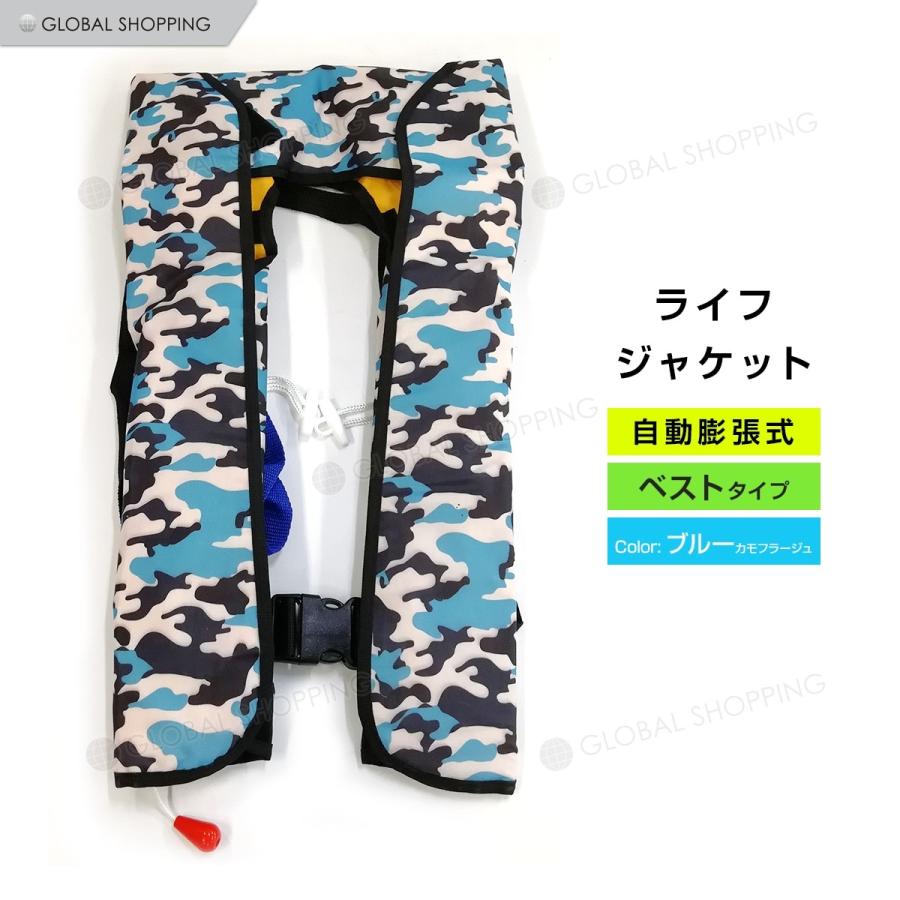 安全 ライフジャケット 自動膨張式 首タイプ 首 ベスト型 ベスト 青カモフラージュ 青 ブルー カモフラージュ 救命胴衣 男女兼用 大人用 Supplystudies Com