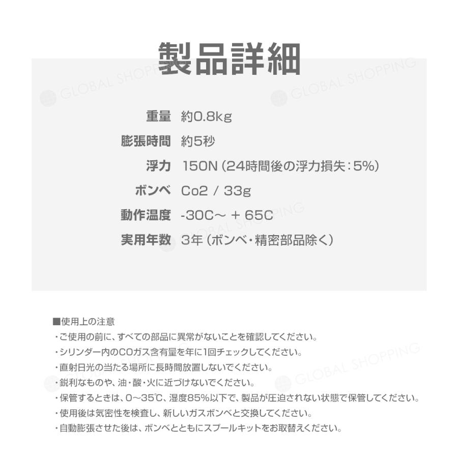 ライフジャケット 自動膨張式 首タイプ 首 ベスト型 ベスト 青カモフラージュ 青 ブルー カモフラージュ 救命胴衣 男女兼用 大人用｜global-shoppinginc｜08