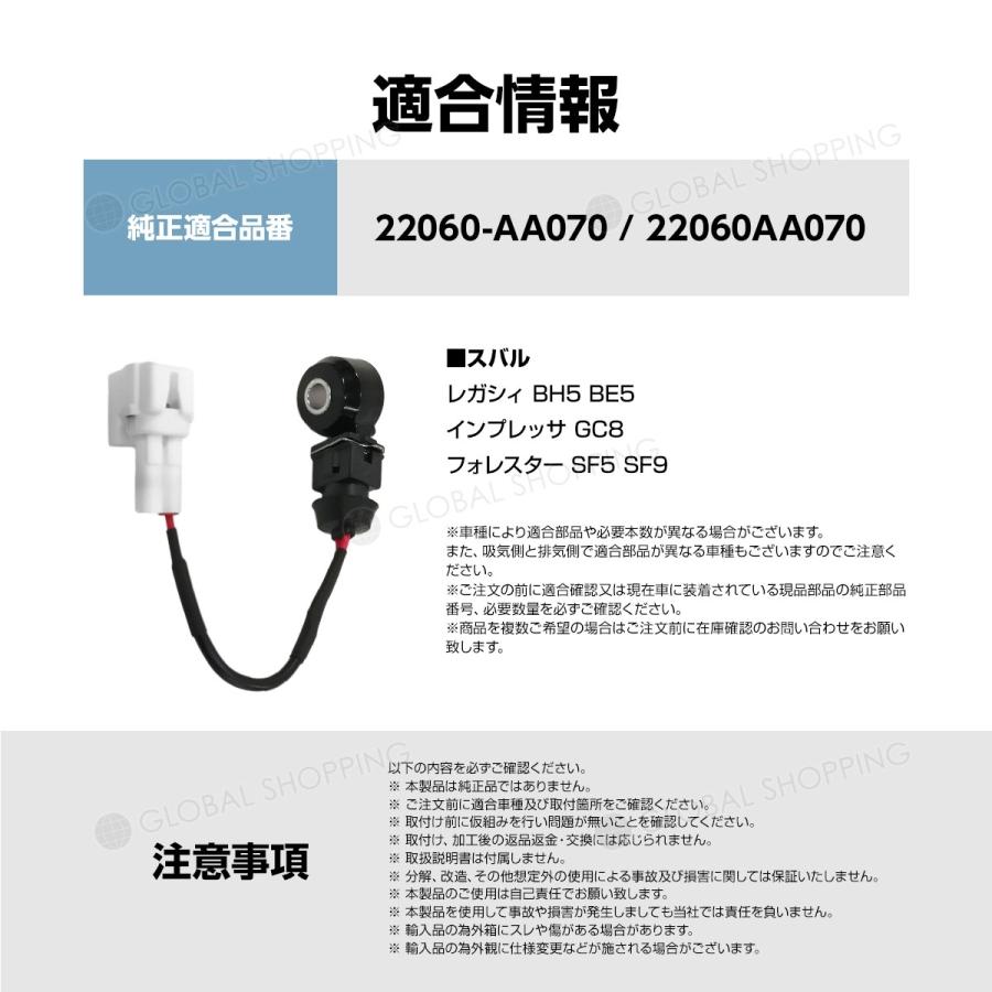 ノックセンサー スバル レガシィ(BH5 BE5) インプレッサ(GC8