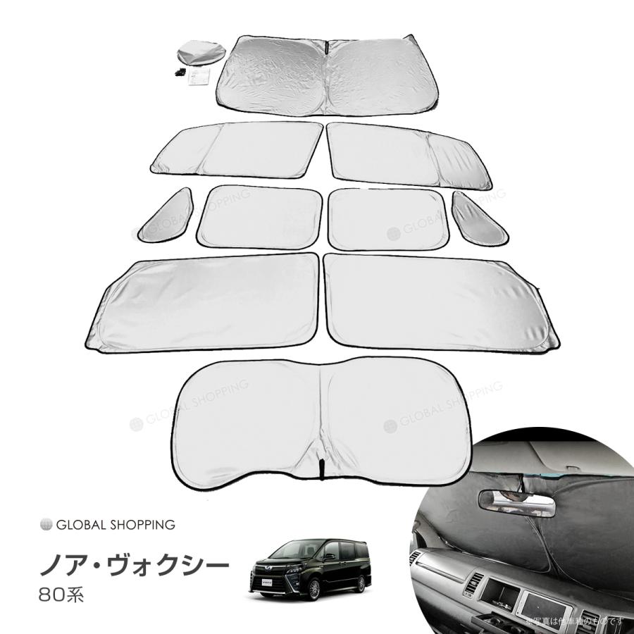 ワンタッチサンシェード 車種専用 ノア/ヴォクシー 80系 ボクシー マルチサンシェード 遮光 日除け 車中泊 アウトドア キャンプ 紫外線 UVカット :ots-004:Global-Shopping - 通販 - Yahoo!ショッピング ワンタッチサンシェード 車種専用 ノア/ヴォクシー 80系 ボクシー マルチサンシェード 遮光 日除け 車中泊 アウトドア キャンプ 紫外線 UVカット :ots-004:Global-Shopping - 通販 - Yahoo!ショッピング