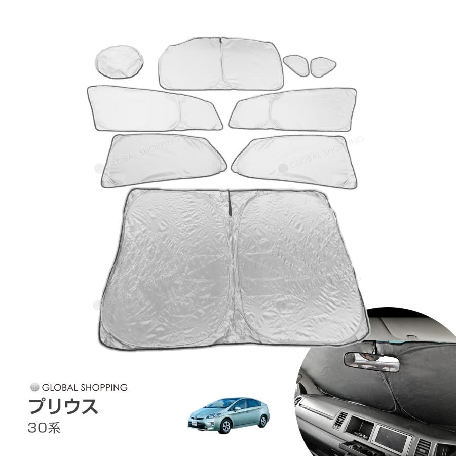 ワンタッチサンシェード プリウス Zvw30 マルチサンシェード 8枚set カーテン 遮光 日除け 車中泊 アウトドア キャンプ Uvカット エアコン Ots 023 Global Shopping 通販 Yahoo ショッピング
