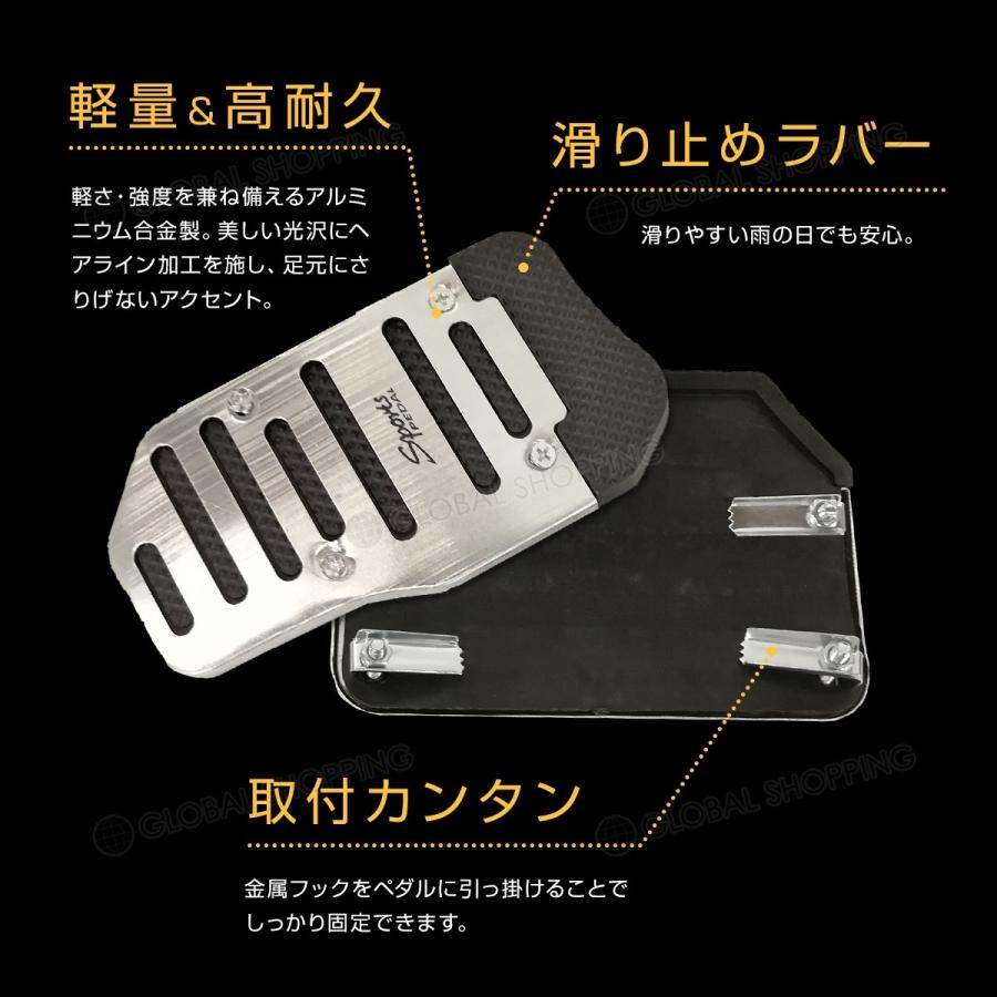 汎用 アルミペダルカバー アルミペダル アクセルペダル アルミ ペダル