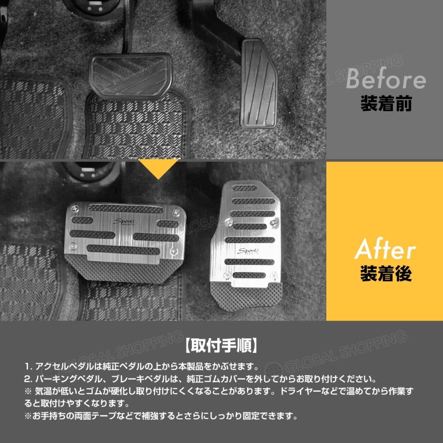 汎用 アルミペダルカバー アルミペダル アクセルペダル アルミ ペダル