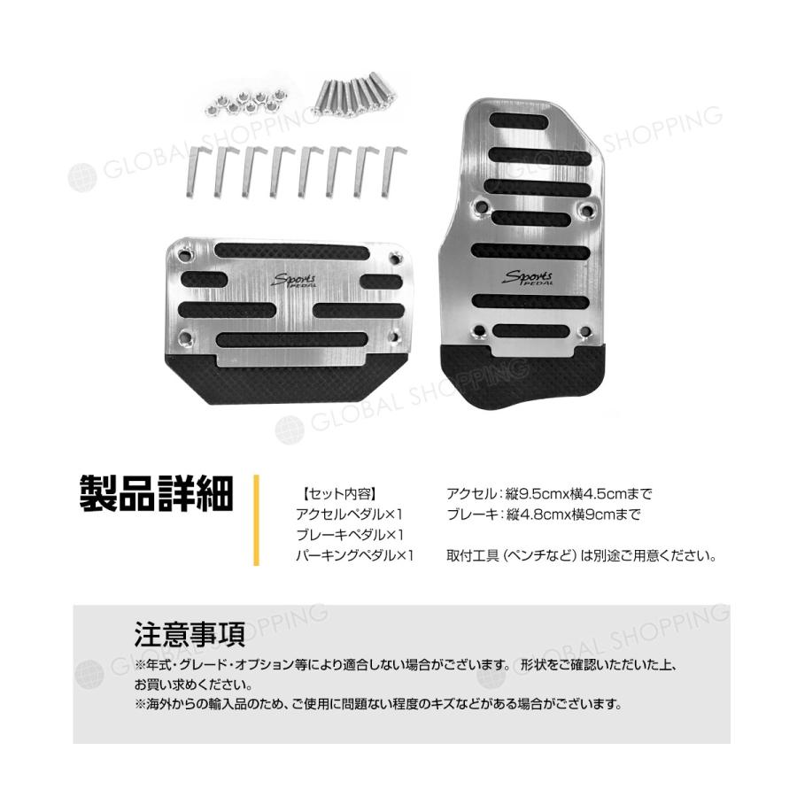 汎用 アルミペダルカバー アルミペダル アクセルペダル アルミ