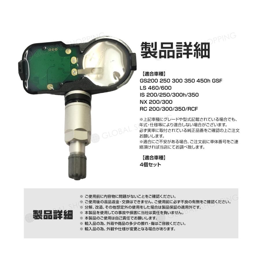 空気圧センサー レクサス LS 460 600 TPMS タイヤプレッシャー