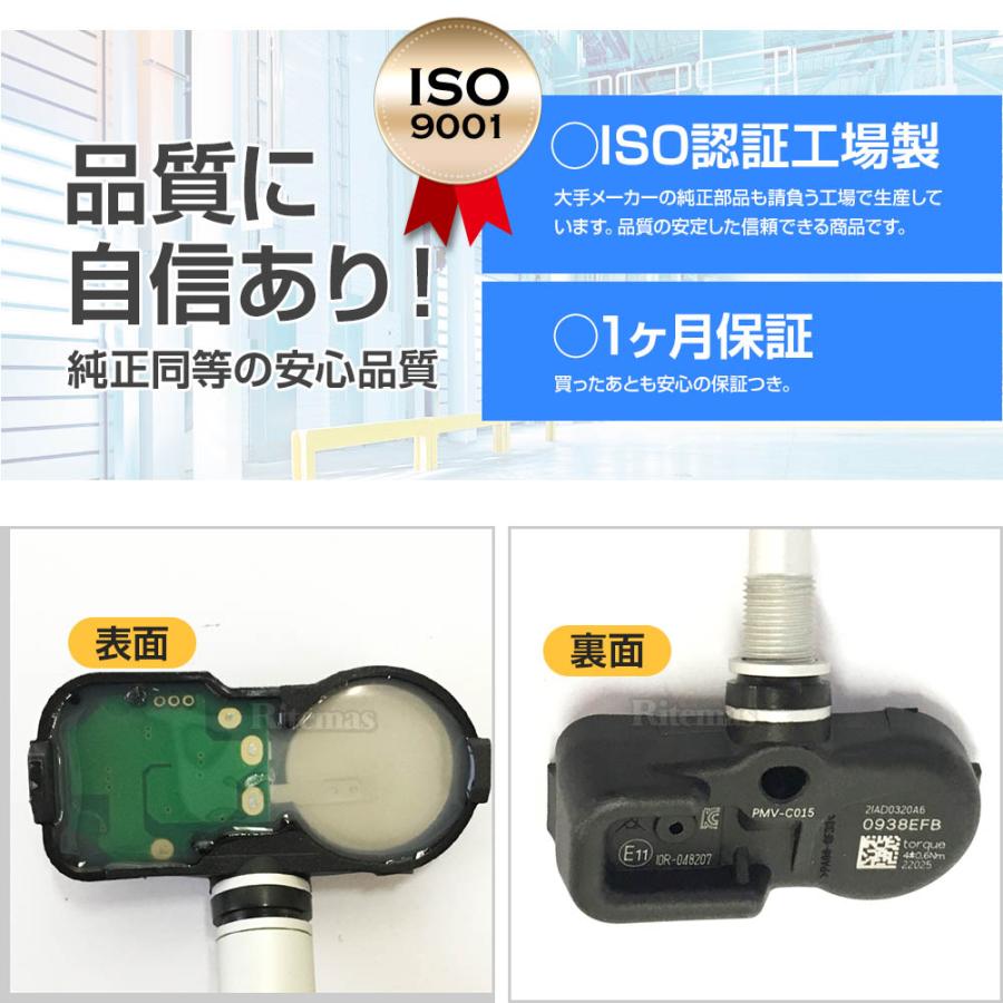 空気圧センサー トヨタ クラウン AZSH21 AWS215 GWS224 GWS214 TPMS