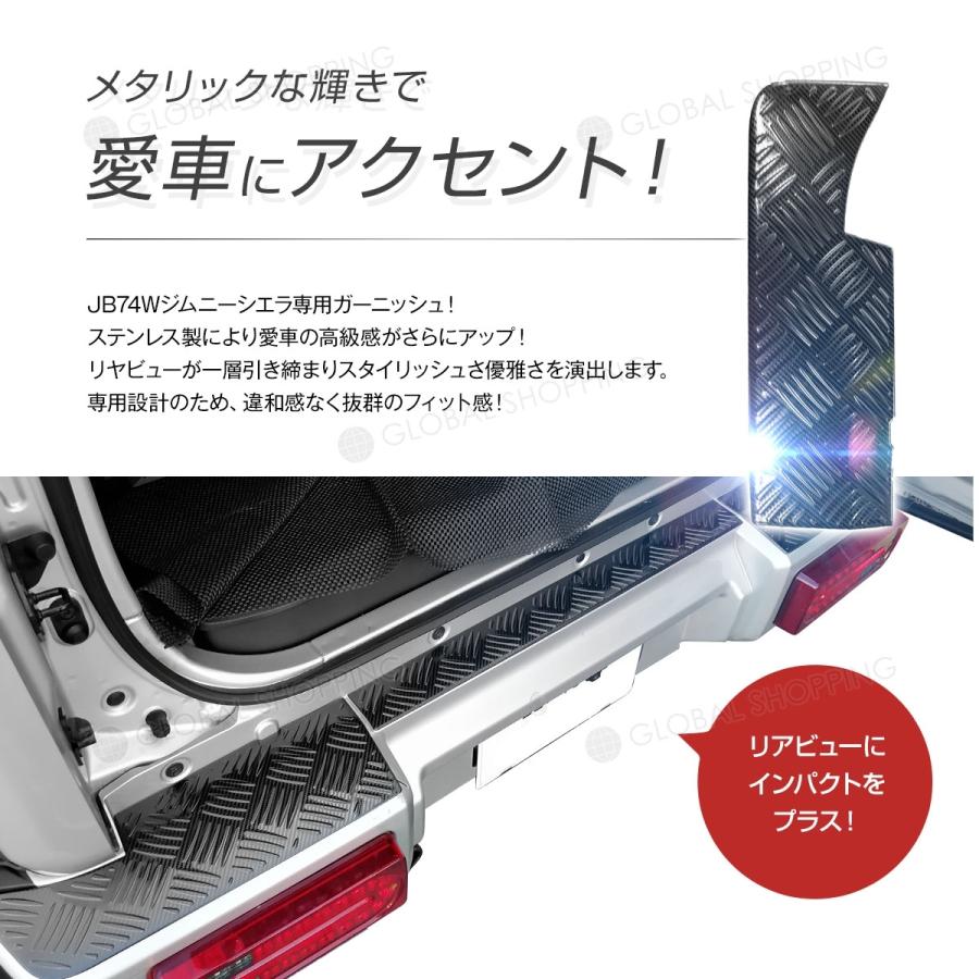 ジムニーシエラ シエラ JB74W リアバンパープレート バンパー ステップ