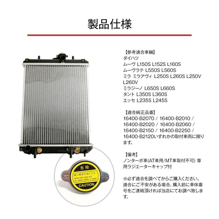 ムーヴ ラジエーター AT ノンターボ 用 L550S L560S 社外新品 KOYO 製 コーヨーラド Ｌ５５０Ｓ 16400-B2150 ダイハツ ムーブ ムーヴ ラジエーター ATノンターボ用 L150S L160S L550S L560S 社外新品 コーヨーラド KOYO 複数有 要問い合わせ  ムーヴ ラテ CBA-L550S CBA-L560S A/T ラジエーター ラジエター 車 車用品 カー用品 新品ラジエーター【日本メーカー・新品】  コーヨー製 【最短当日 ...