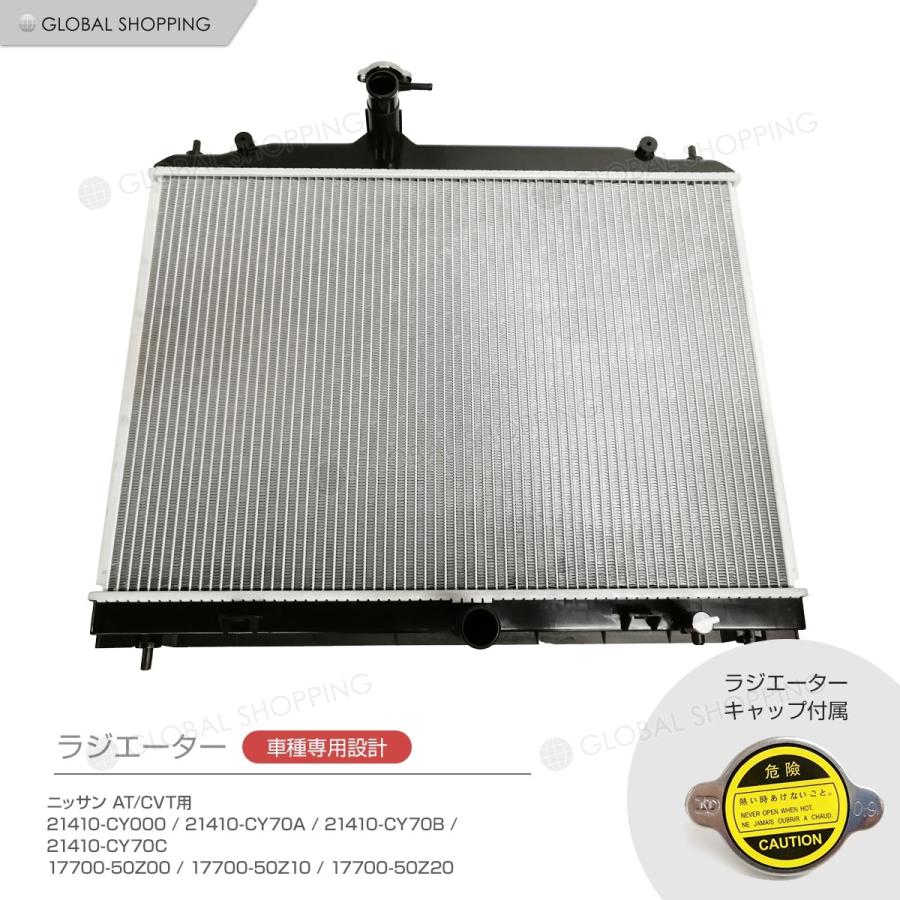 ラジエーター セレナ C25 CNC25 ラジエター NC25 CC25 21410-CY70A AT 21410- キャップ付き CVT用 ラジエーター セレナ C25 CNC25 ラジエター NC25 CC25 21410-CY70A AT 21410- キャップ付き CVT用