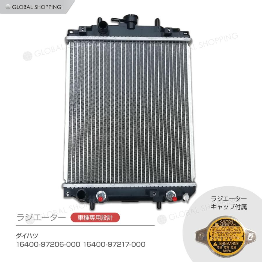 ラジエーター ダイハツ ムーヴ(L900S L910S) オプティ(L800S